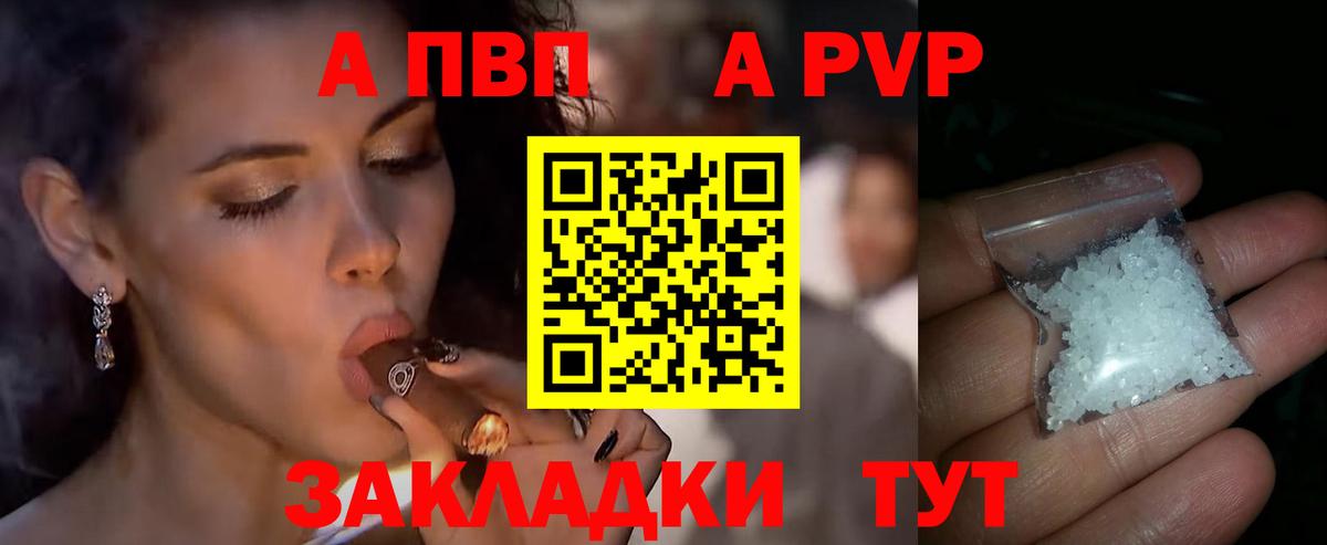 Орск  Alfa_PVP СК  А ПВП мука  Вход с VPN  A PVP крисы CK 