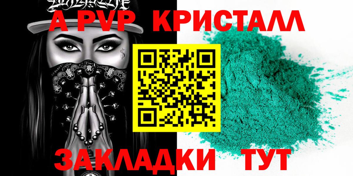 Alpha-PVP СК Орск