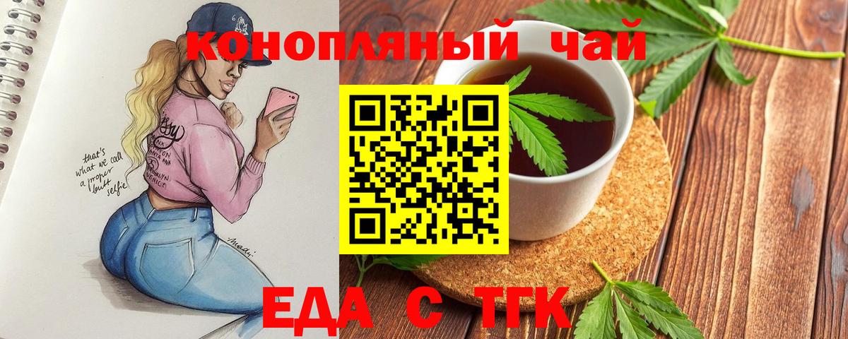 Canna-Cookies конопля  Вход с VPN  Орск 
