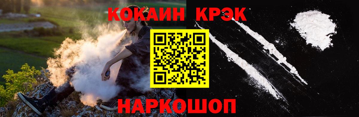 КОКАИН 97% Орск
