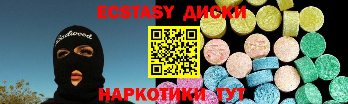 Ecstasy таблы Орск