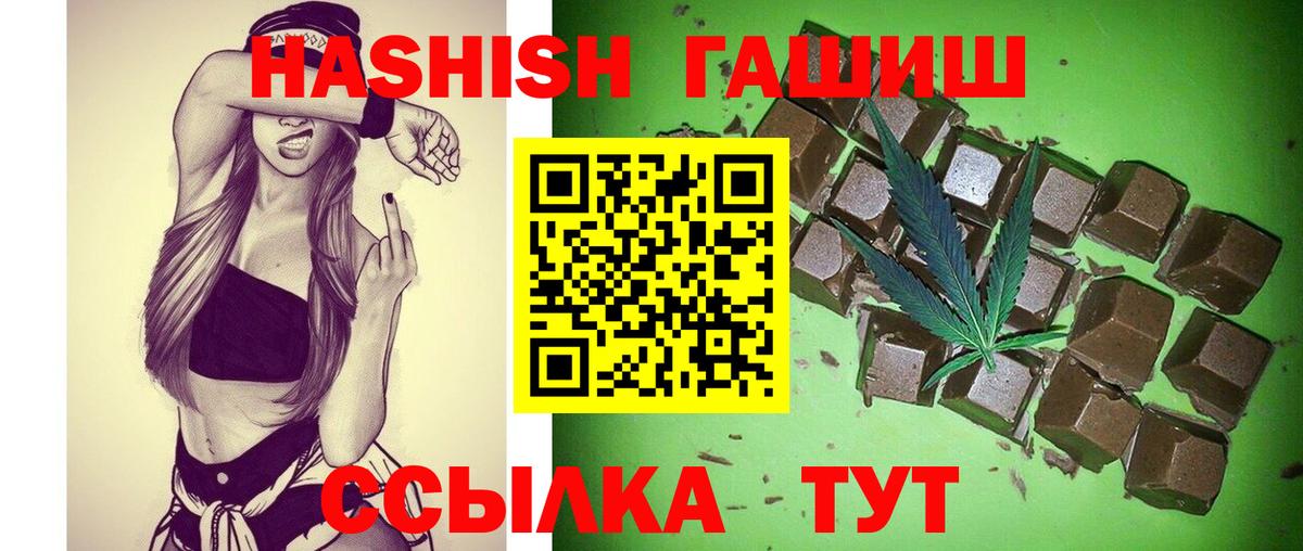 ГАШИШ Ice-O-Lator  Гашиш  Орск  Гашиш VHQ  Вход с VPN 