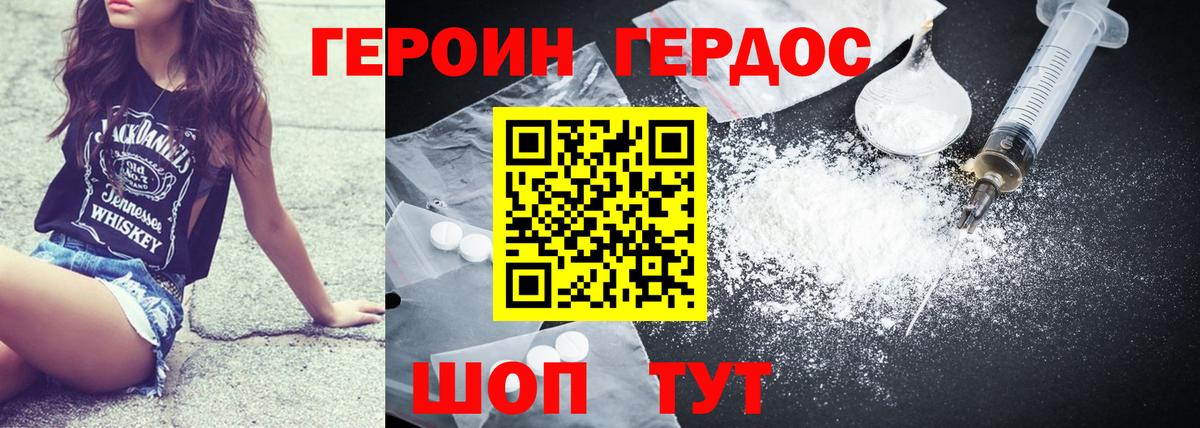 Героин  Героин белый  Вход с VPN  Орск 