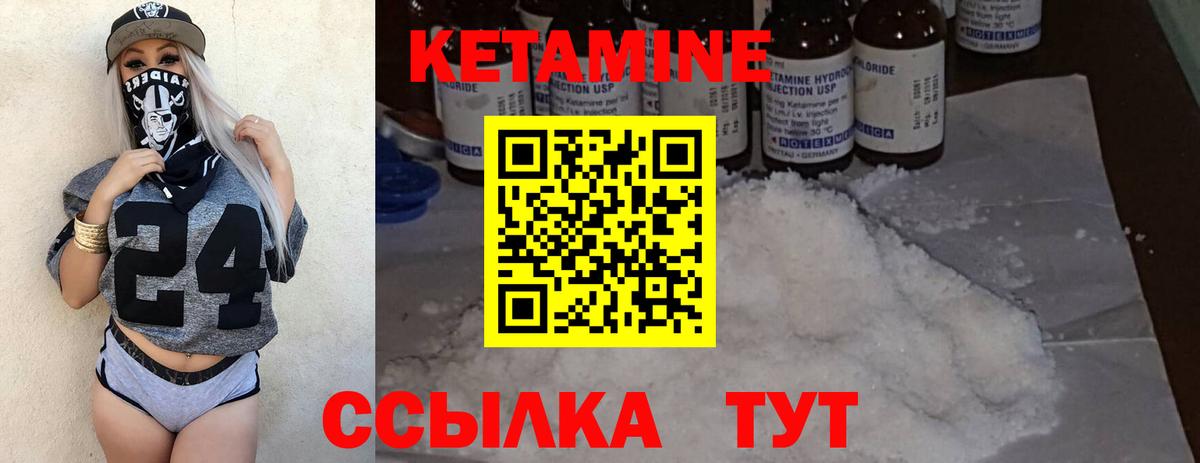 Орск  Кетамин ketamine  Вход с VPN  КЕТАМИН VHQ 