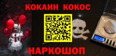 кокс Славгород