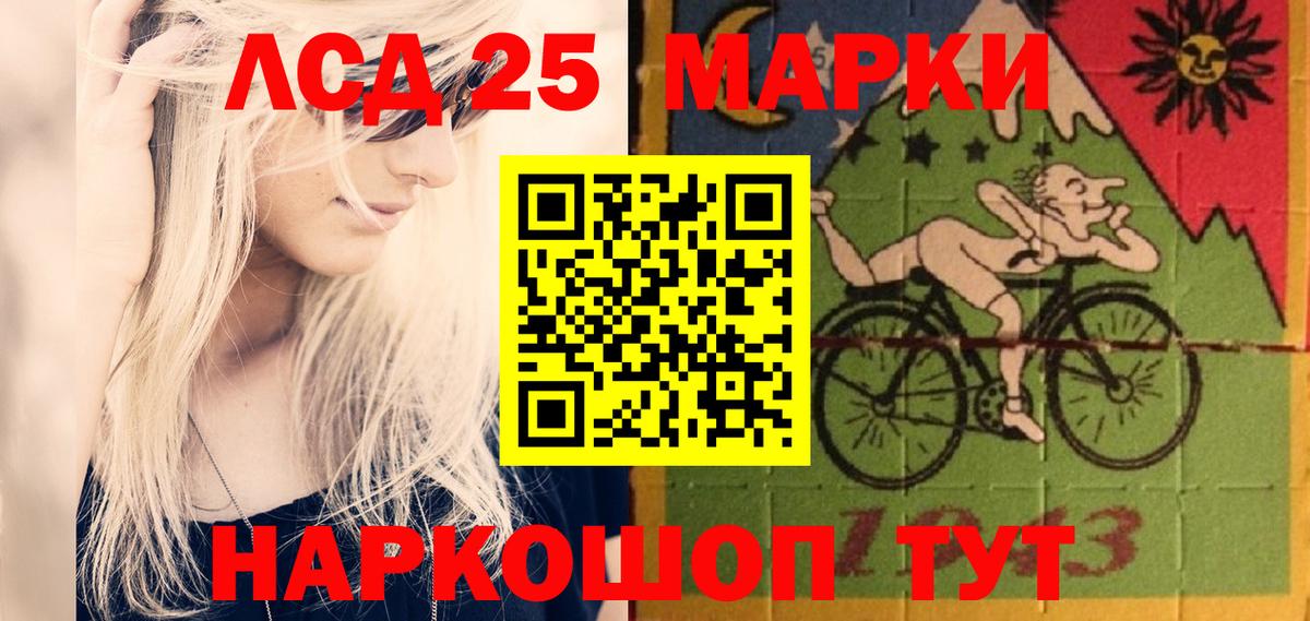 LSD-25 экстази ecstasy Орск