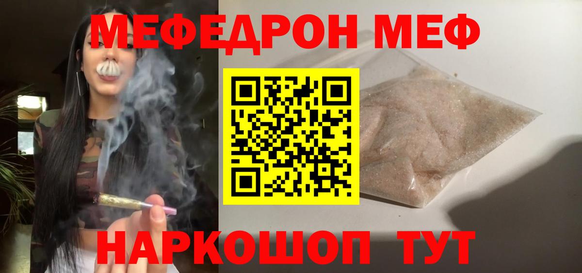 Меф мука Орск
