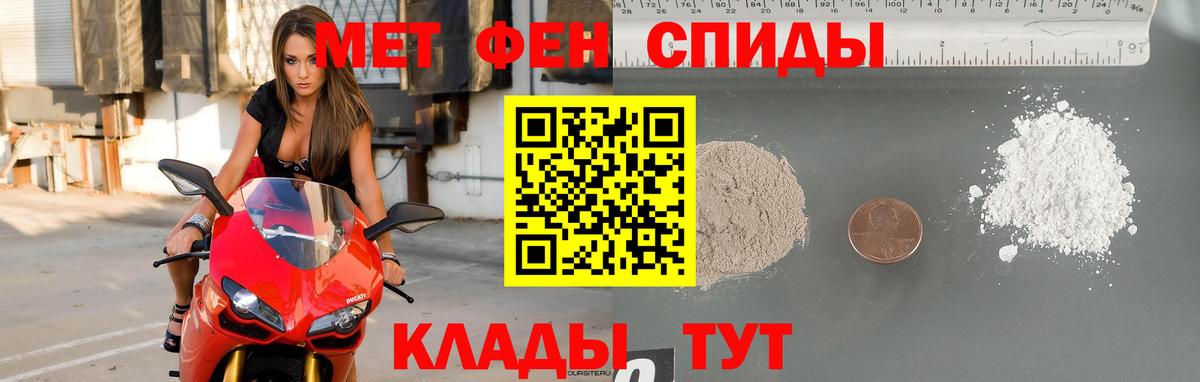 Первитин Methamphetamine Орск