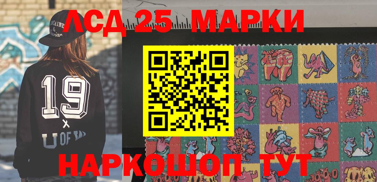 Наркотические марки 1500мкг  Вход с VPN  Орск  Наркотические марки 1500мкг 