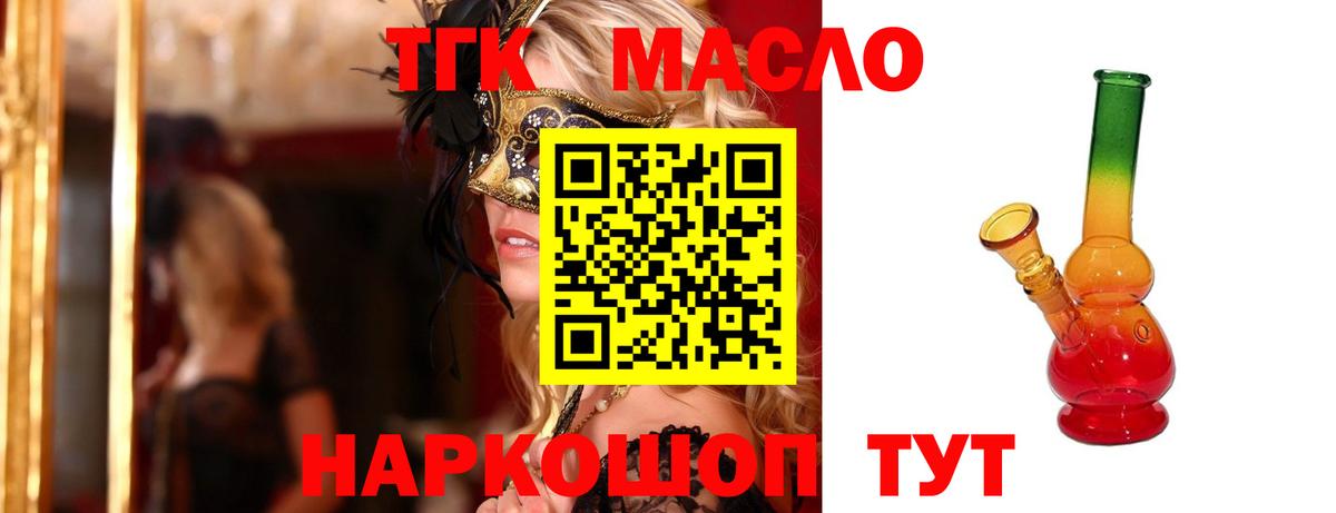 закладка  Вход с VPN  Орск  ТГК вейп 