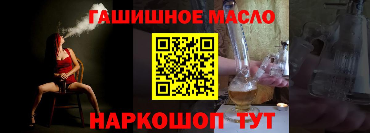 ТГК вейп Орск