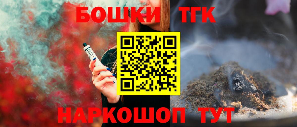 Бошки марихуана Ganja Орск